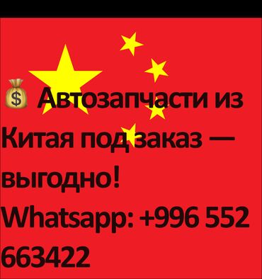 тайота марк: 🚗 Автозапчасти под заказ из Китая — оригинал и аналоги Поставляем