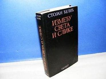 hot: IZMEĐU SVETA I SLIKE Stojan Ćelić beleške, sećanja nolit beograd — 1