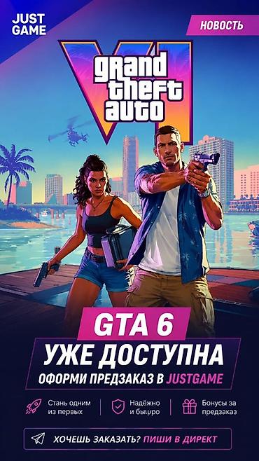 Игровые новинки и подписки для PlayStation Доступны популярные