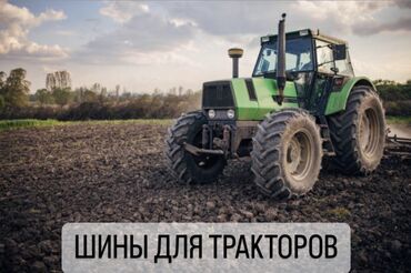 Шины: Шины для сельхозтехники и тракторов 21.3/70R24, 18.4-38, 18.4-34