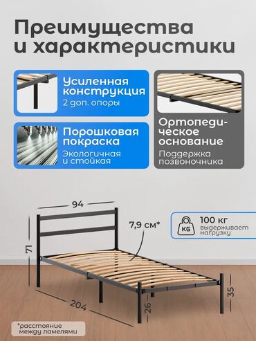 мебель из метала: Односпальная кровать, Б/у, С матрасом, длина - 204 см