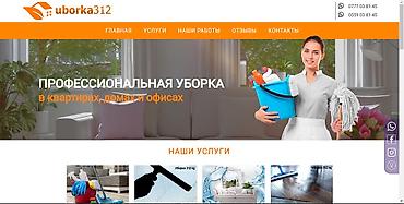 статья: Создам сайт «под ключ», продвигаю в поисковиках и запускаю рекламу в — 9