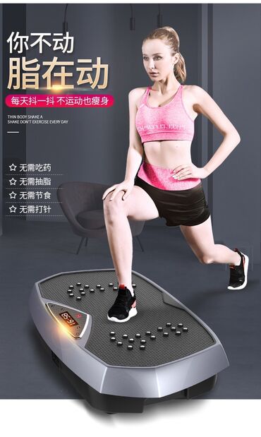 одежда для похудения: Виброплатформа Вибро тренажёр для фитнеса и