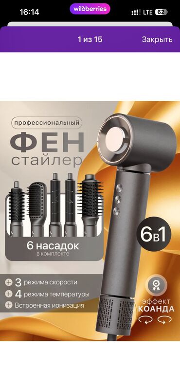 идиш айак: Мультистайлер Керамикалык, 180 °С чейин, Түздөө үчүн, Тармалдоо үчүн, Тегерек щетка