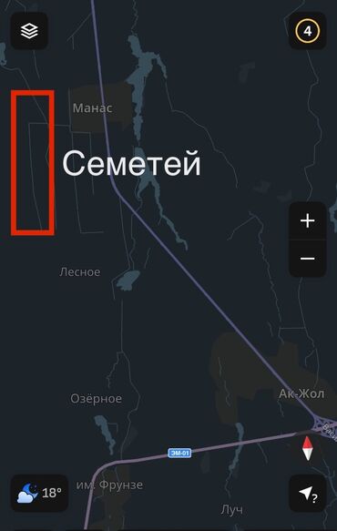 нарын недвижимость: 4 соток, Красная книга