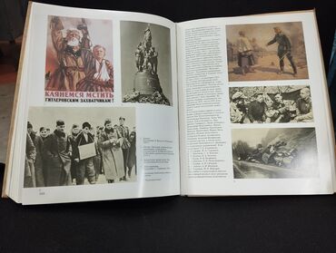 Digər kitablar və jurnallar: *1987* çi il."" Иллюстрированная история СССР."" ( Yaxşı — 9