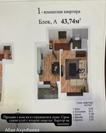 раздольный ак жол: 1 комната, 43 м², Элитка, 7 этаж, ПСО (под самоотделку)