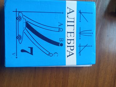 детская книга: 250 сом торг возможен