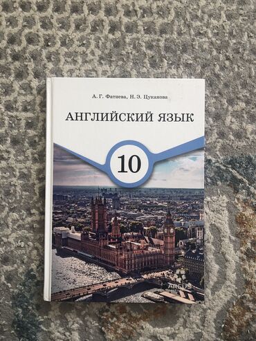 требуется со знанием английского языка: Продаю книгу по английскому языку