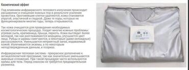 Средства для похудения: Гарантия похудения Огненное одеяло горячее одеяло, Корея аппаратное — 6