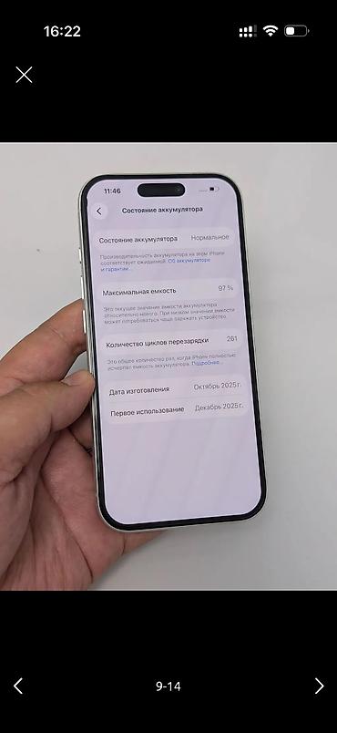 ipon: IPhone 17 Pro, Б/у, 256 ГБ, White Titanium, 97 % — 5