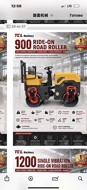 aion n60: Каток дорожный TCL Machinery — модели 900 Ride-On и 800 Double Drum — 1