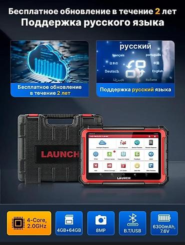 Авто тейлөө жабдуулары: Профессиональный автосканер Launch X-431 PRO ELITE Описание и — 3