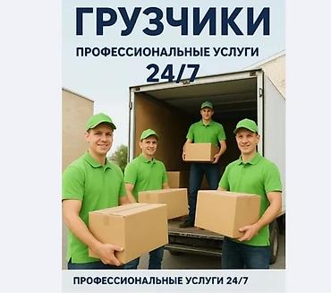 Работа: Грузчик. Больше 6 лет опыта — 1