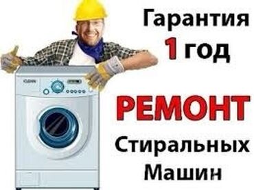 стиральные машины самсунг: Ремонт стиральных машин ! Качественный ремонт стиральных машин всех