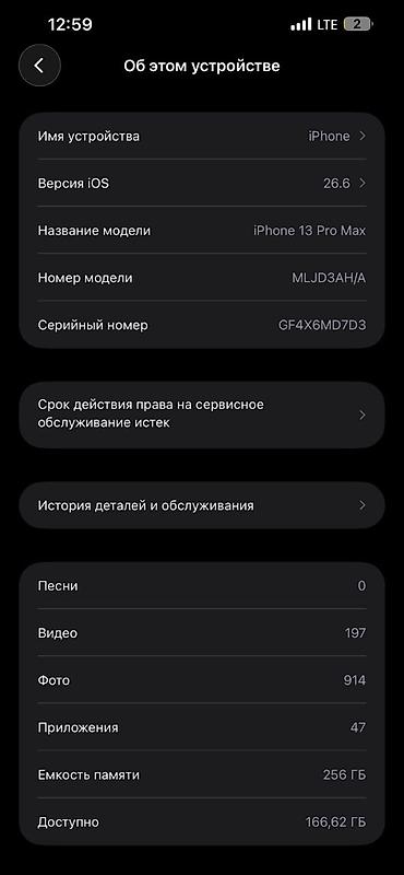 nova 13 pro купить: IPhone 13 Pro Max, Б/у, 256 ГБ, Sierra Blue, Коробка, 79 % — 4