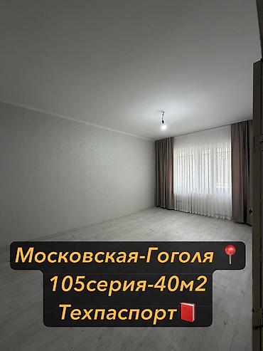 Продажа квартир: 1 комната, 40 м², 105 серия, 1 этаж — 11