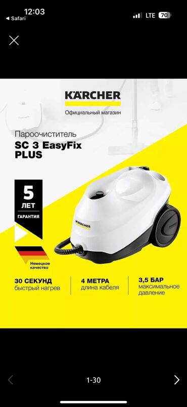 химчистка мягкой мебели: Аренда пароочистителя
