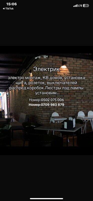электро монтаж натяжные потолки: Электрик | Прокладка, замена кабеля 1-2 года опыта