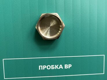 ручки для бутылей: Заглушка, Материал: Металл