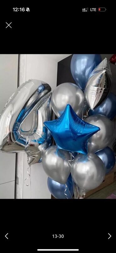 Канцтовары: Набор воздушных шаров для праздничного украшения. Включает в себя шары — 16