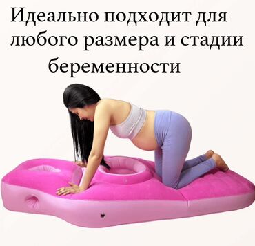 манеж детский фото бишкек: 💖 Уникальный матрас для будущих мам ✨ Полный комфорт и забота на