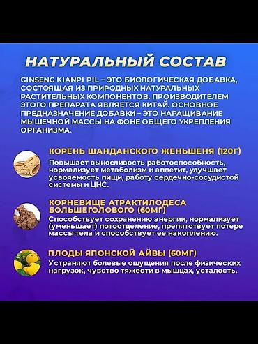 батлер: Капсулы для набора веса Гингсег/ Gingseng Gingseng витамин для — 5
