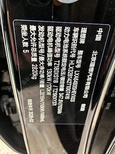 Lixiang: Lixiang L6: 2026 г. — 3