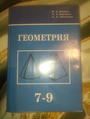 тест на беременность цена бишкек: Продам книги в отличном состоянии!!! Цена договорная !!!