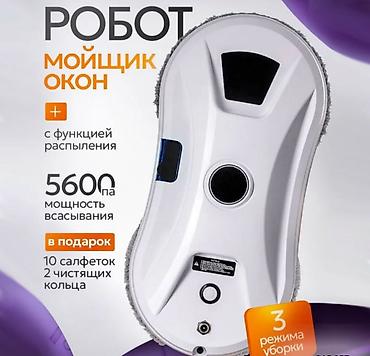 Роботы для мытья окон: Купить робот-мойщик окон Window Cleaning Robot X1 в Бишкеке — — 1