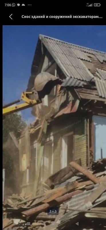 Демонтажные работы: Профессиональный снос и демонтаж - Снос домов и хозпостроек: кирпич — 1