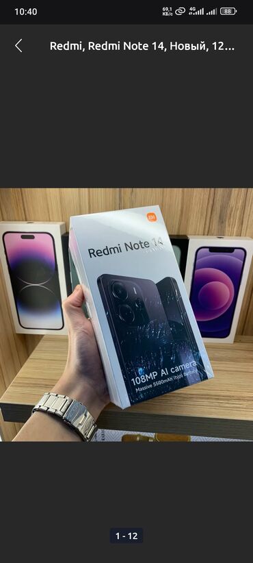 редми нот 14 с: Redmi, Redmi Note 14, Новый, 256 ГБ, цвет - Синий, 2 SIM
