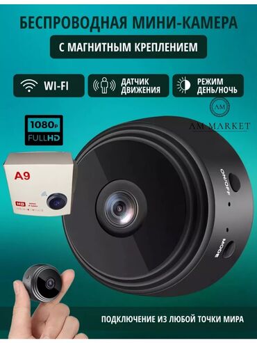 онлайн камера ихлас грин парк: 📸 Беспроводная мини IP-камера видеонаблюдения Идеальное решение для