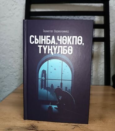 книга для чтения 4 класс озмитель е е власова и в: Өзүн өнүктүрүү жана психология