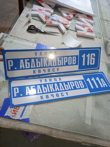 Печать: Высокоточная печать, Широкоформатная печать, Лазерная печать, | Таблички, Флаера, Визитки — 30