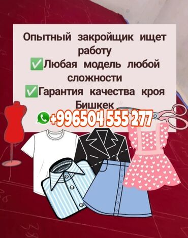 розовый пиджак: Бычмачы