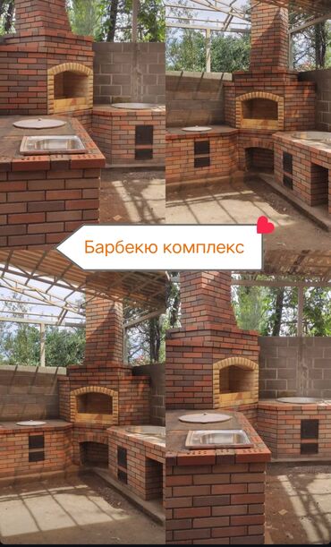 сваршик кара балта: Жуугуч, Казандар, Барбекю Акысыз консультация, Акысыз ченөө, Кепилдиги 6 жылдан ашык тажрыйба