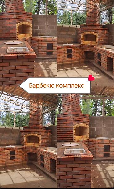 Очок: Мойка, Мангалы, Очок Бесплатная консультация, Бесплатный замер, Доставка Больше 6 лет опыта — 15