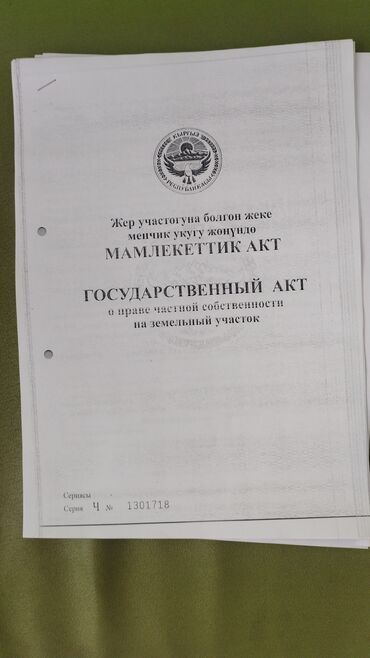 бишкек продаю дом село дордой 2: 15 соток, Кызыл китеп