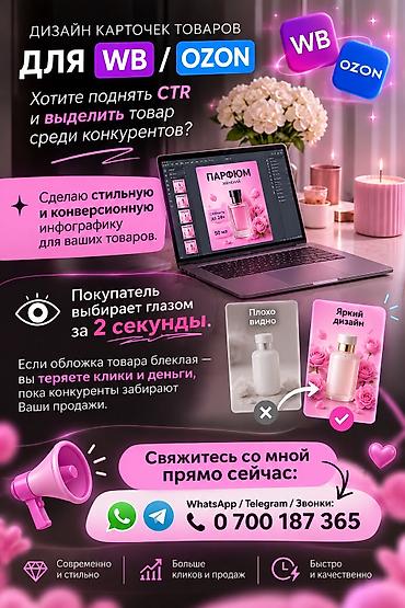 жумуш издейм охрана: Графика дизайнери — 1