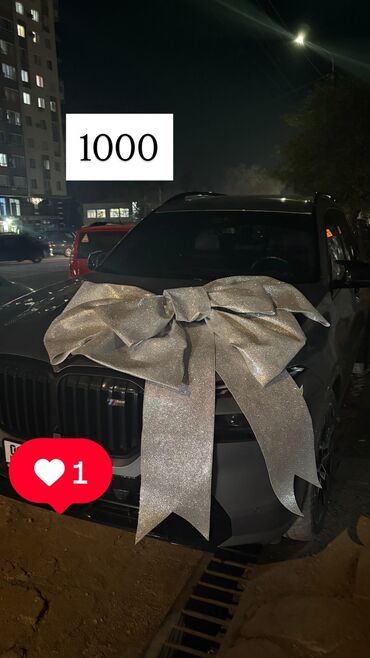 Декоративные ленты и банты: Автобант . Аренда Автобантов до 21:00 бантик для авто Для дополнения — 9