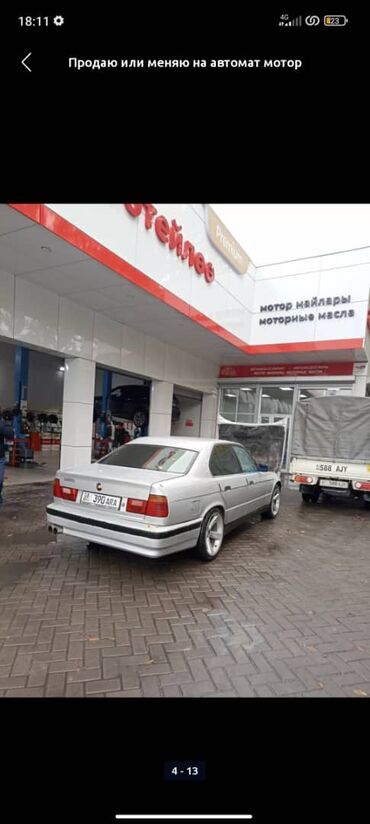 BMW: BMW 5 series: 1993 г., 3 л, Механика, Бензин, Седан