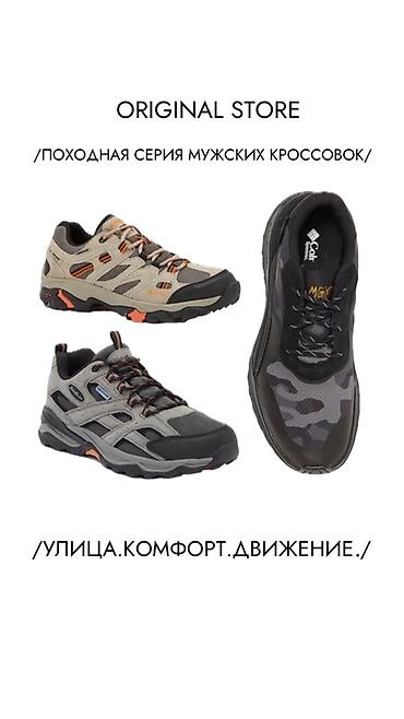 Кроссовки и спортивная обувь: Трековые кроссовки из водоотталкивающей серии — это лёгкость, комфорт — 1