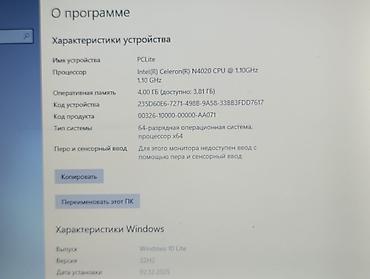 мультимедия: Ноутбук с Windows Характеристики: - Экран: матовое покрытие. - — 2
