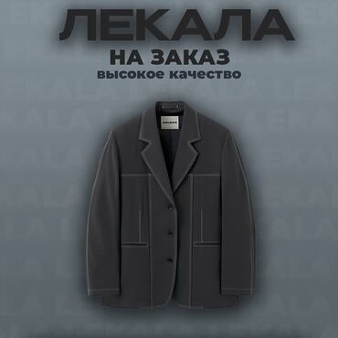 на дом крой: Изготовление лекал | Женская одежда, Мужская одежда, Детская одежда | Блузки, Пиджаки, Жилеты