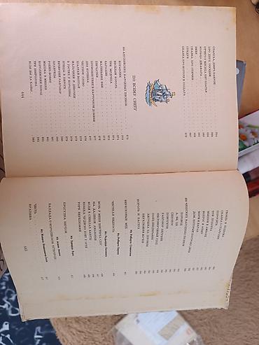 школьный ххх: Книга: С. Маршак «Это всё на свете» Описание: - Большой сборник — 5