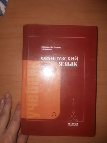 русский язык 2 класс мсо 6: Учебник предназначен для обучения учеников 1 курса институтов и для