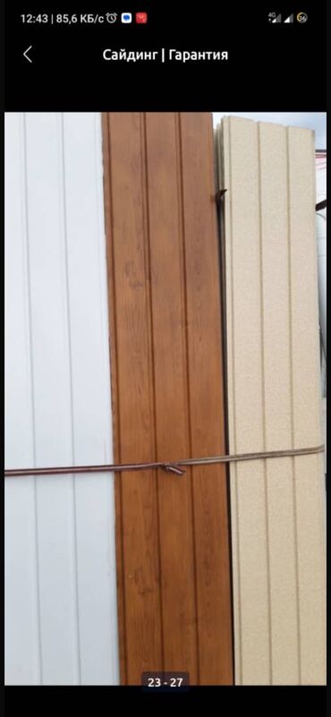 Другое для крыш: Всем Здравствуйте дорогие друзья Принимаем заказы САЙДИНГ САЙДИНГ — 7