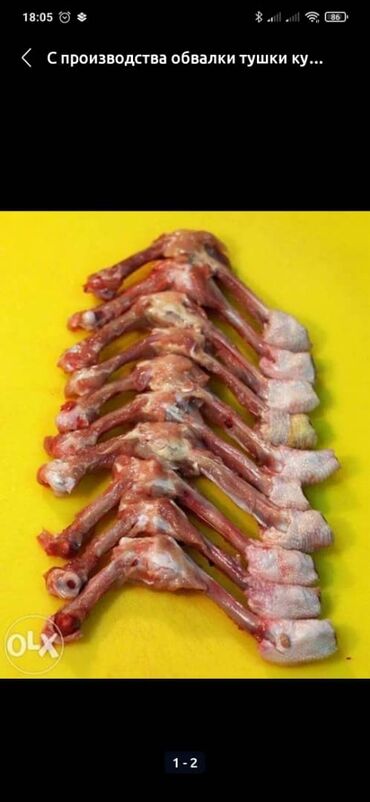 мука 25 кг цена бишкек: С производства разделки курицы продаю трубчатую куриную кость. Для