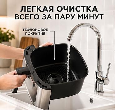 ra 3: Аэрофритюрница RAF Air Fryer R5350 Купить в Бишкеке — домашний — 4